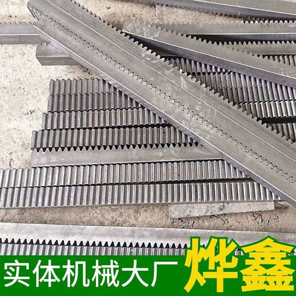 精銑齒條特征