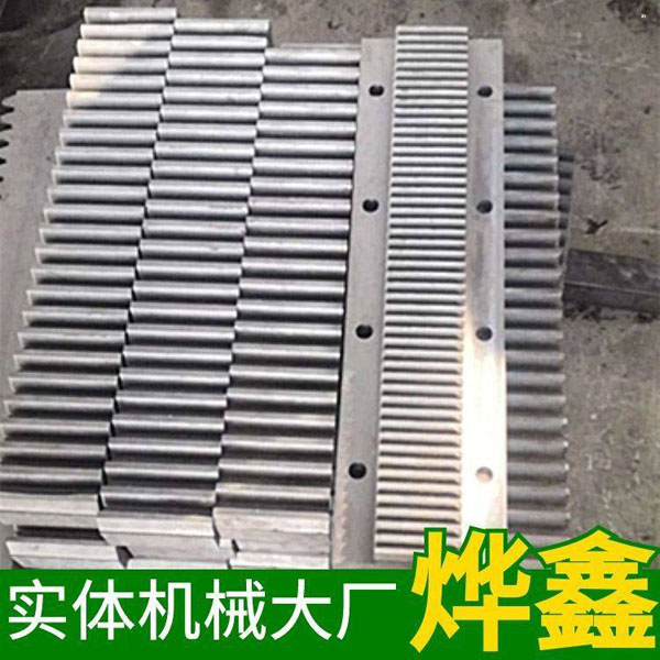 齒條檢查范圍：