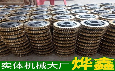 齒輪廠