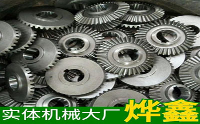 齒輪廠