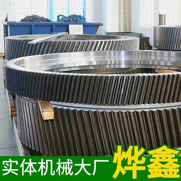 齒輪